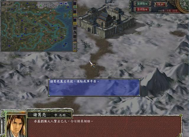 三国群英传7：刘备势力玩哪个剧本？讨伐董卓最简单！