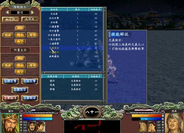 三国群英传7：刘备势力玩哪个剧本？讨伐董卓最简单！