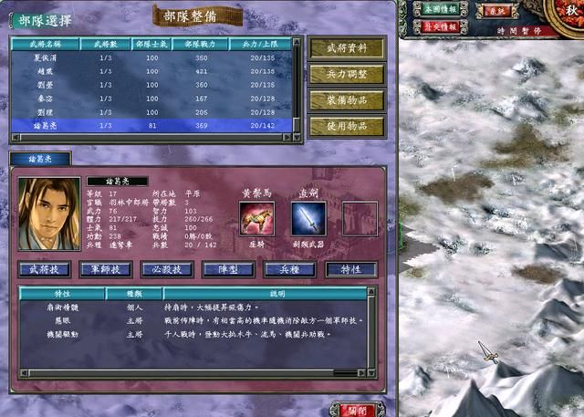 三国群英传7：刘备势力玩哪个剧本？讨伐董卓最简单！