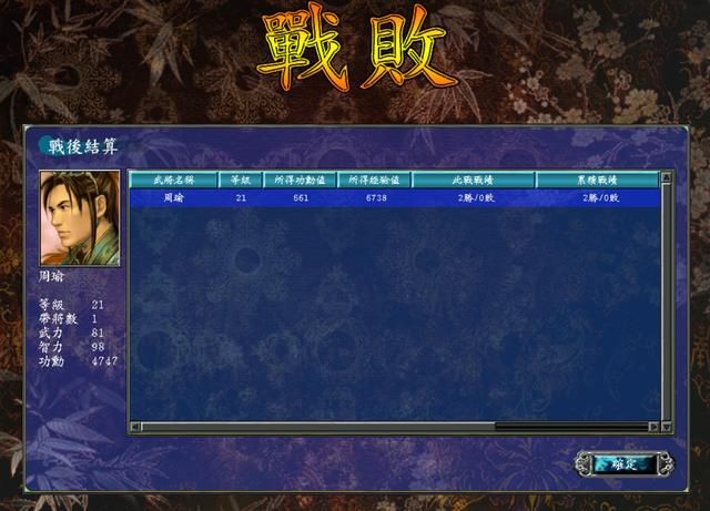 三国群英传7：冲阵对决竟然隐藏了不少东西，这些你一定没见过！