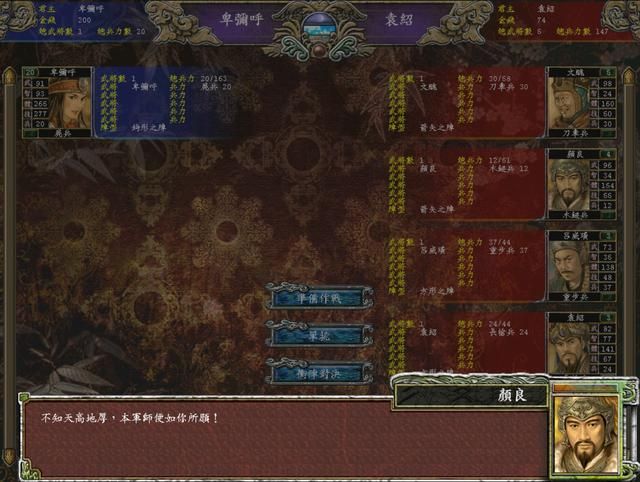 三国群英传7：冲阵对决竟然隐藏了不少东西，这些你一定没见过！