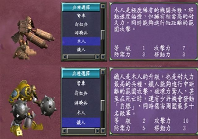 三国群英传7：最强兵种排行榜，你是否认可？