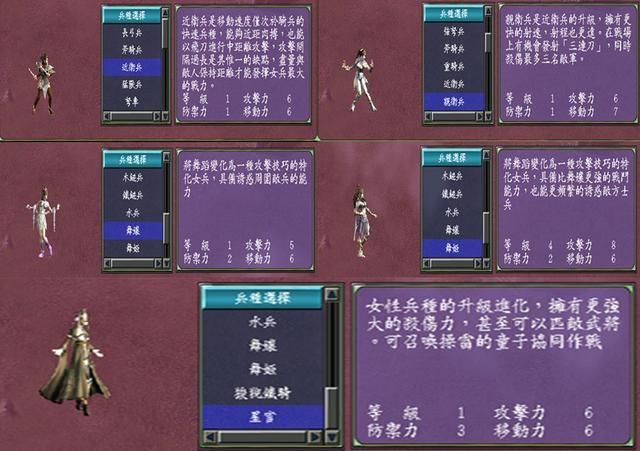 三国群英传7：最强兵种排行榜，你是否认可？