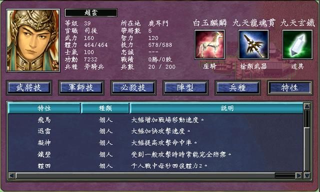 三国群英传7猛男必备道具：玄铁和乌钢