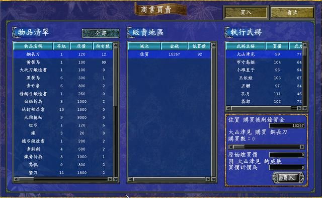 三国群英传7猛男必备道具：玄铁和乌钢