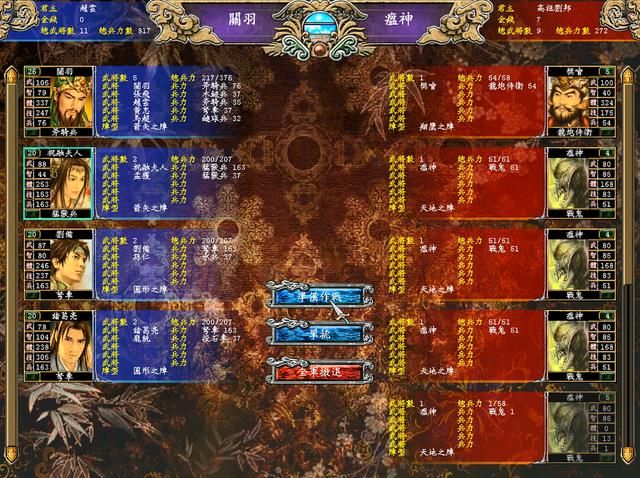 三国群英传7：蜀国武将情义技盘点，桃园三兄弟的最有亮点！