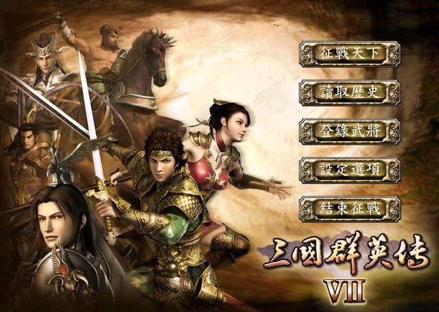 三国群英传7霸王再临剧本：项羽麾下将领盘点