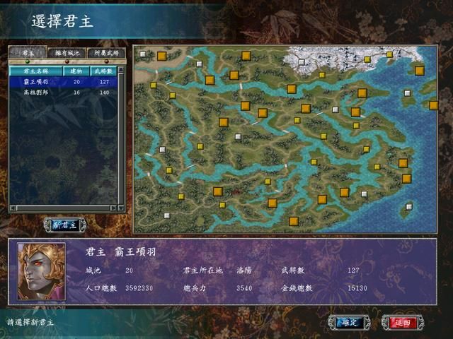 三国群英传7霸王再临剧本：项羽麾下将领盘点