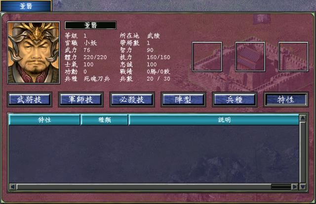 三国群英传7霸王再临剧本：项羽麾下将领盘点