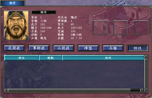 三国群英传7霸王再临剧本：项羽麾下将领盘点
