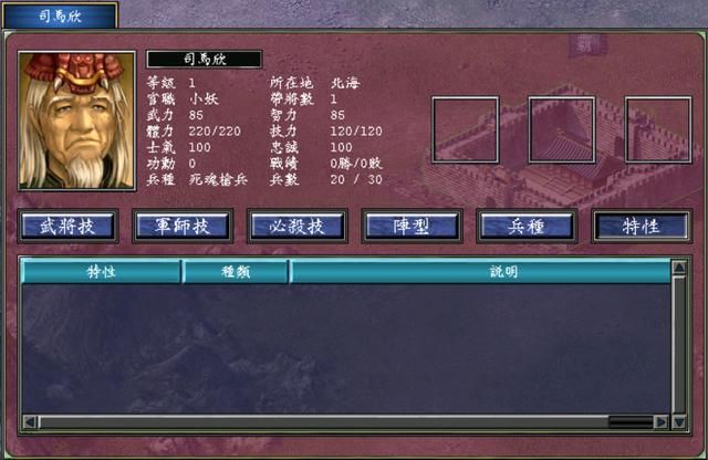 三国群英传7霸王再临剧本：项羽麾下将领盘点