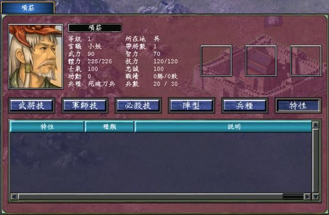 三国群英传7霸王再临剧本：项羽麾下将领盘点