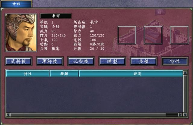 三国群英传7霸王再临剧本：项羽麾下将领盘点