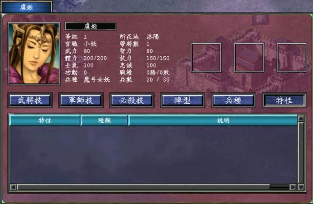 三国群英传7霸王再临剧本：项羽麾下将领盘点