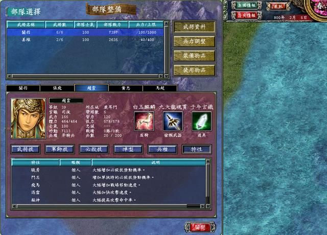 三国群英传7：自带攻击速度的武将和道具盘点