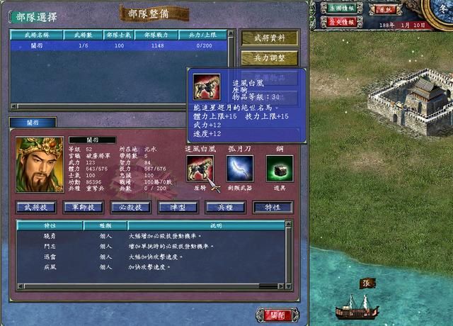 三国群英传7：自带攻击速度的武将和道具盘点