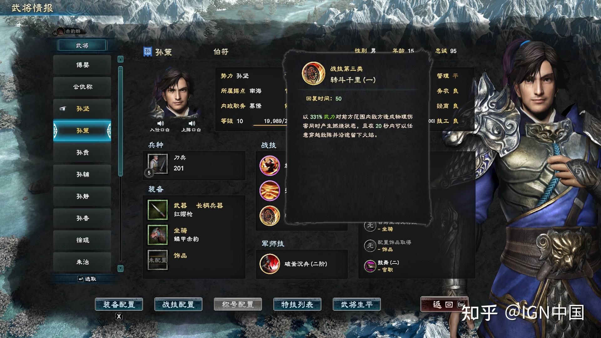 三国群英传8怎么样（网友评分：7分，我还是那个少年）