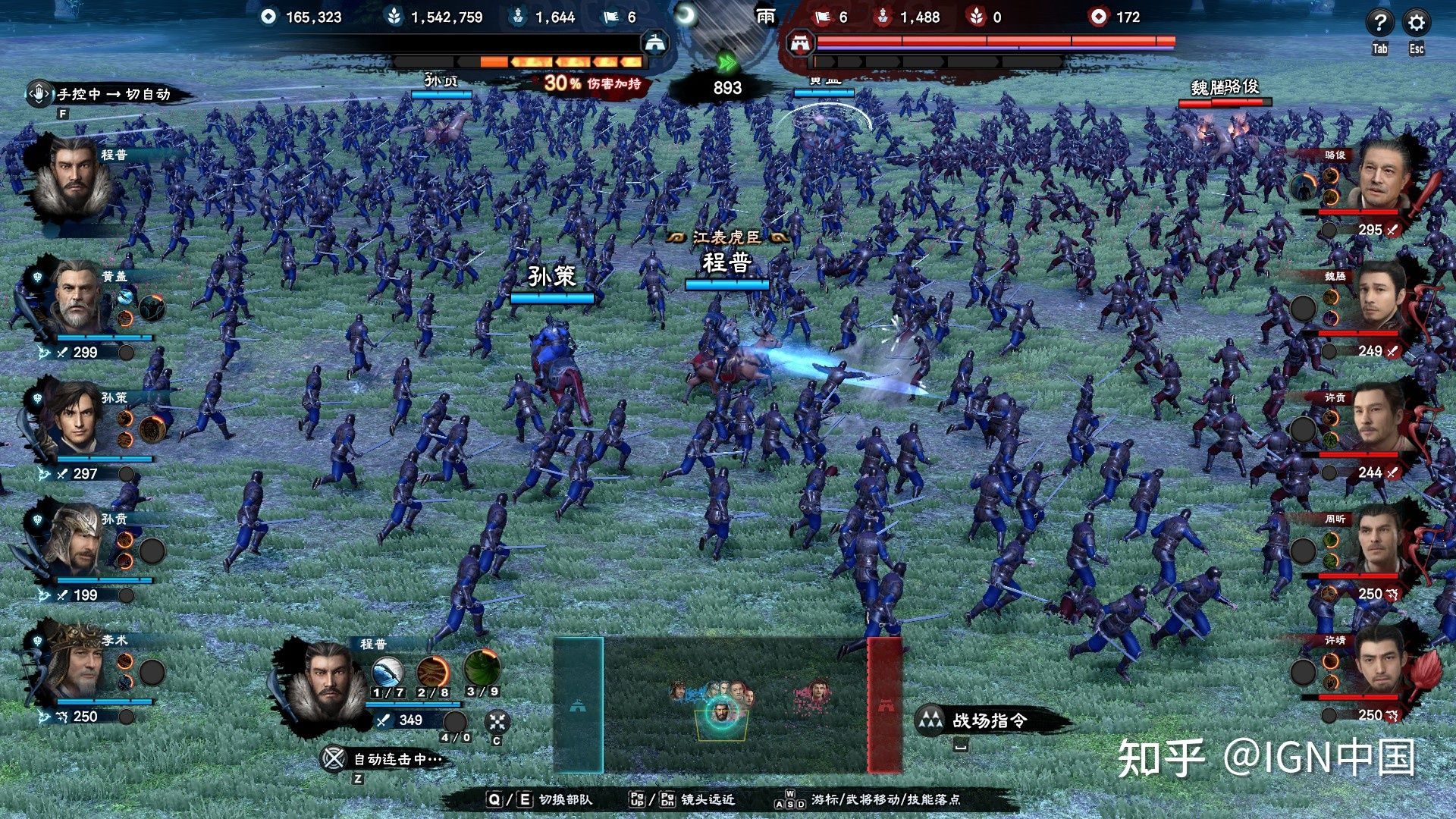 三国群英传8怎么样（网友评分：7分，我还是那个少年）