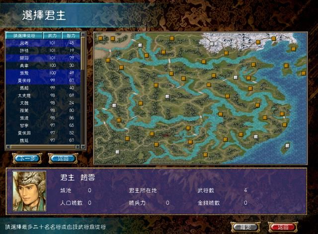 三国群英传6：最后一个幻想剧本游玩体验，到处被赶、四处游击