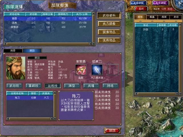 三国群英传6：最后一个幻想剧本游玩体验，到处被赶、四处游击