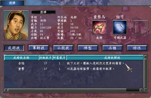 三国群英传7：武将培养攻略（刘禅培养好，赵云吕布都不是对手）