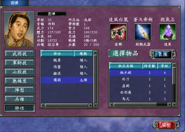 三国群英传7：武将培养攻略（刘禅培养好，赵云吕布都不是对手）