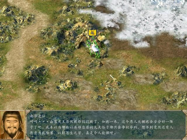 三国群英传7为啥又叫三国群妖传？老玩家才知道！