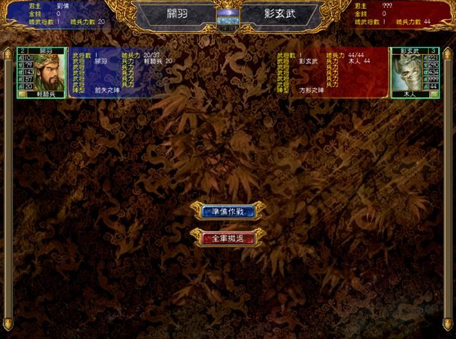 三国群英传7为啥又叫三国群妖传？老玩家才知道！
