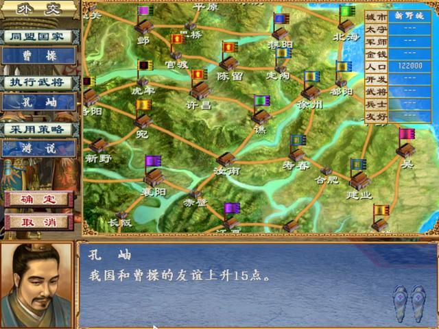 三国群英传3只需掌握这3个技巧，便能轻松横扫天下