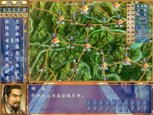 三国群英传3只需掌握这3个技巧，便能轻松横扫天下