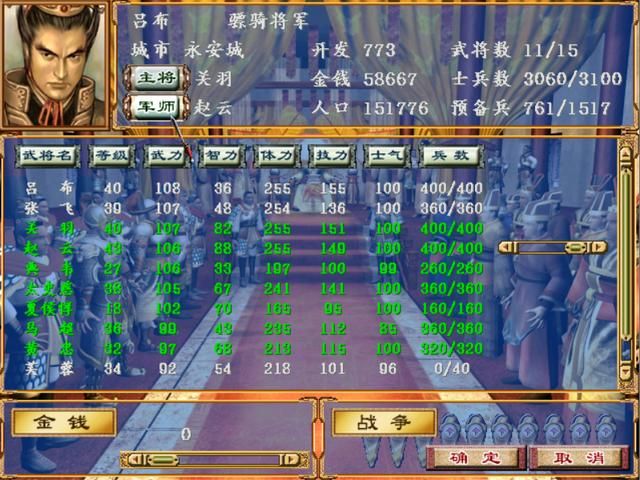 三国群英传3只需掌握这3个技巧，便能轻松横扫天下
