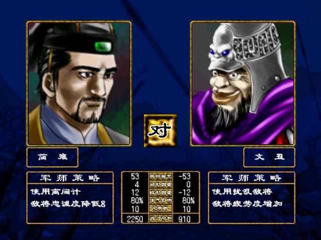 历史上两部武将最丑的游戏：三国群英传2、水浒传之梁山好汉大对比