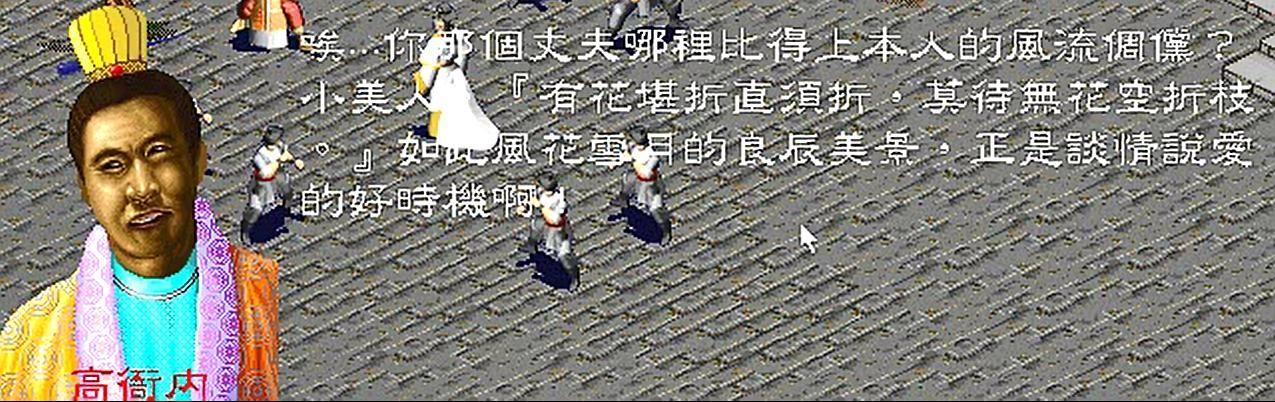 历史上两部武将最丑的游戏：三国群英传2、水浒传之梁山好汉大对比