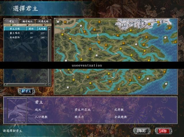 三国群英传7霸王再临剧本，在项羽刘邦两大势力夹缝中如何生存？