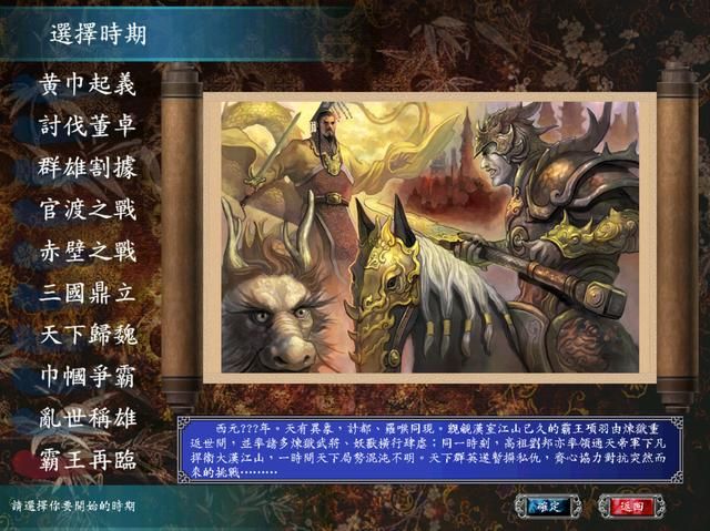 三国群英传7霸王再临剧本，在项羽刘邦两大势力夹缝中如何生存？