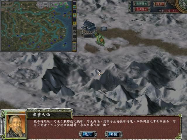 三国群英传7：游戏中的神器获取途径有哪些