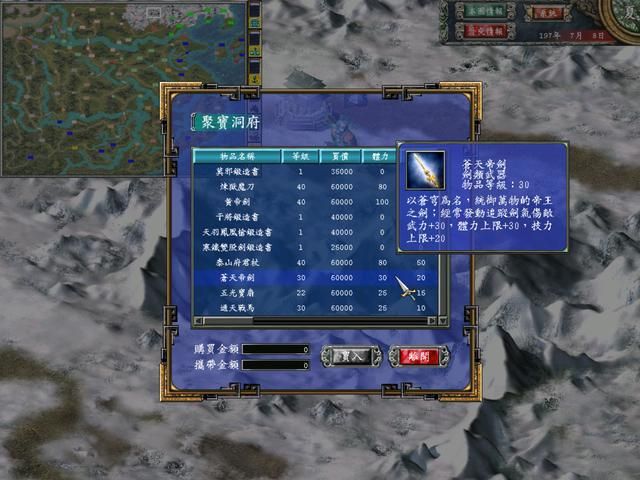 三国群英传7：游戏中的神器获取途径有哪些