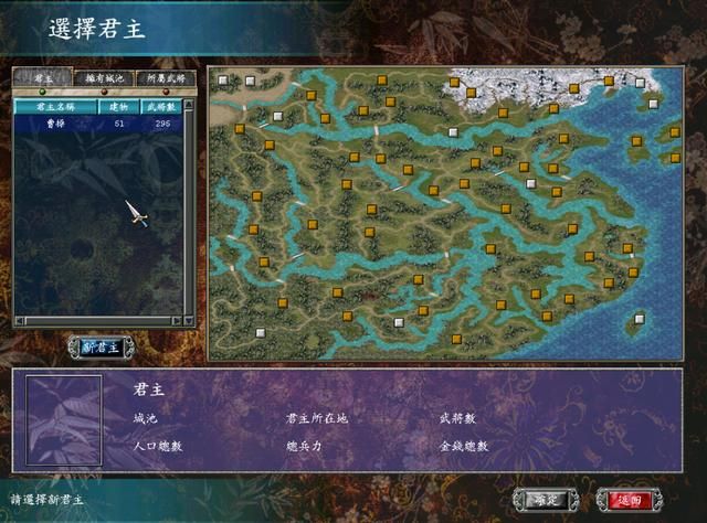 三国群英传7最难的剧本：天下归魏无出其右！