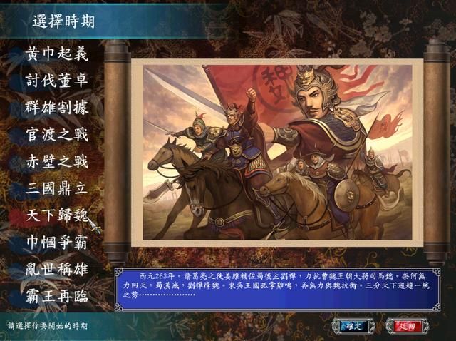 三国群英传7最难的剧本：天下归魏无出其右！