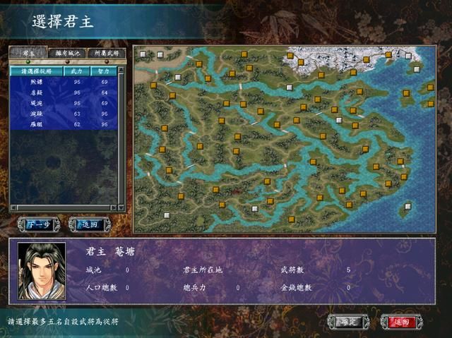 三国群英传7最难的剧本：天下归魏无出其右！