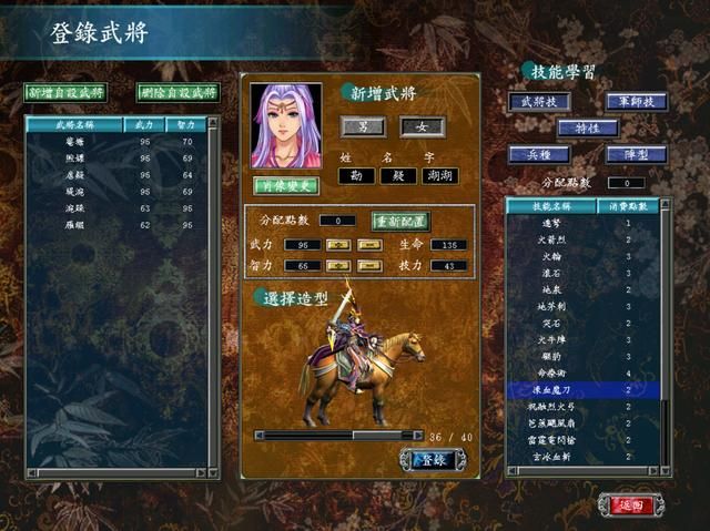 三国群英传7最难的剧本：天下归魏无出其右！