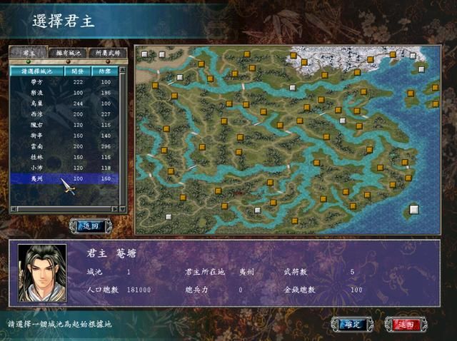 三国群英传7最难的剧本：天下归魏无出其右！