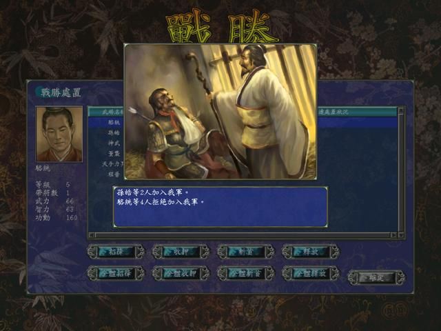三国群英传7最难的剧本：天下归魏无出其右！