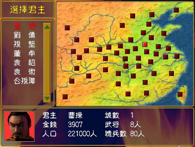 三国群英传1那些最有趣的记忆