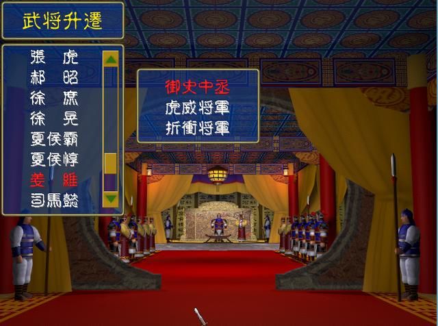 三国群英传1那些最有趣的记忆