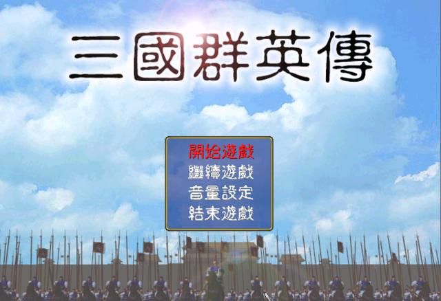 三国群英传1游戏回顾：这款游戏最稀缺的是什么？
