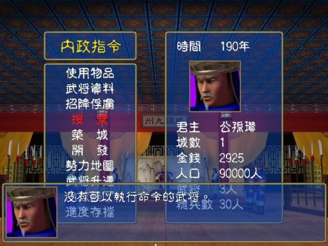 三国群英传1游戏回顾：这款游戏最稀缺的是什么？