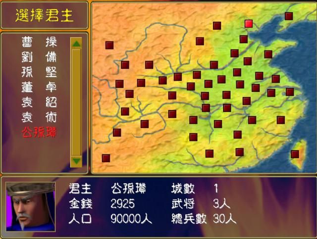 三国群英传1游戏回顾：这款游戏最稀缺的是什么？