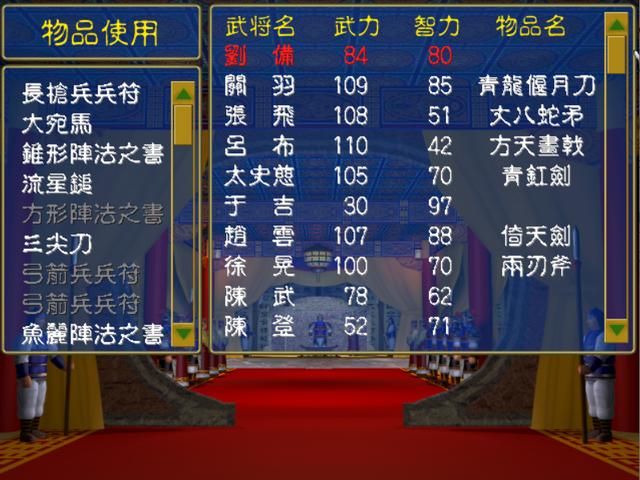 三国群英传1游戏回顾：这款游戏最稀缺的是什么？