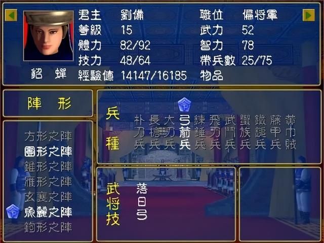 三国群英传1游戏回顾：这款游戏最稀缺的是什么？